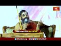 రాత్రి , పగలు రెండు మన జీవితానికి ఎంత అవసరమో తెలుసుకోండి | Ramayana Tharangini | Bhakthi TV  - 02:13 min - News - Video