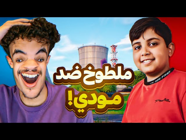 ملطوخ ضد مودي💀 لكن بالريلود🔥