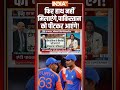 #indiavspakistan फिर हाथ नहीं मिलाएंगे,#pakistan को पीटकर आएंगे! #asiacup2025  - 00:58 min - News - Video