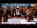 Special Report: घर-घर पहुंचा राम नाम.. PM Modi का हो गया काम? | Ayodhya Ram Mandir | 2024 Election  - 22:25 min - News - Video