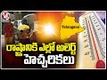 Hyderabad Summer Report : Yellow Alert Warning To State | V6 News