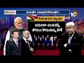 ట్రంప్‌ను ఏకాకిని చేసి ఇరుకున పెట్టేలా మాస్టర్‌ స్కెచ్‌| PM Modi strategy Against Trump | 10TV  - 10:18 min - News - Video