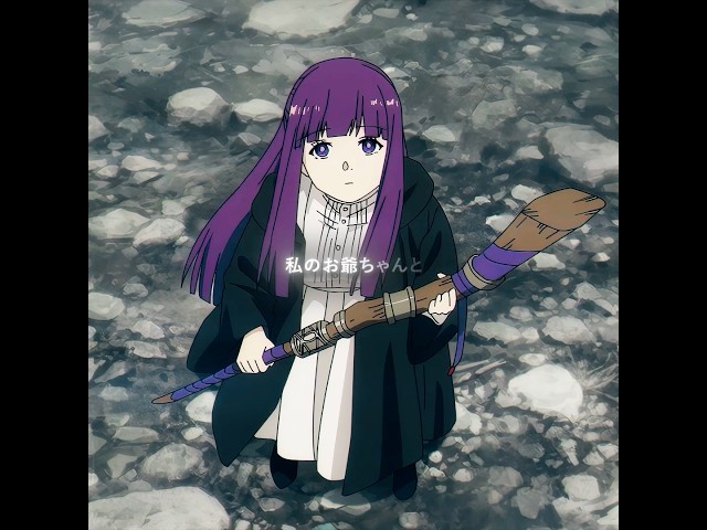 フェルンを甘く見てはいけない。#frieren #shorts #anime
