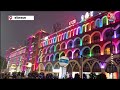 Ram Mandir Inauguration: कोलकाता के हावड़ा स्टेशन को रंग-बिरंगी रोशनी से सजाया गया | Aaj Tak  - 01:22 min - News - Video