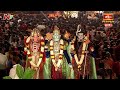 వైకుంఠ చతుర్ధశి, కార్తిక శనివారం శుభవేళ పల్లకీలో ఏడుకొండల స్వామి అనుగ్రహం | Koti Deepotsavam 2023  - 26:56 min - News - Video