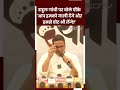 Rahul Gandhi पर बोले Prashant Kishor - हमें गाली देंगे, हमसे वोट भी लेंगे? | Bharat Jodo Nyay Yatra  - 00:58 min - News - Video