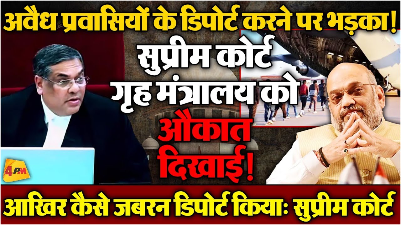 सुप्रीम कोर्ट के सामने शाह की बोलतीबंद, बीजेपी में अपनों ने ही बगावत कर दी!
