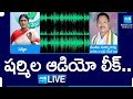 Sharmila Audio Leak | Vanthala Subbarao Phone Conversation |