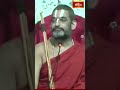 రామాయణం పురాణం కాదు..! #chinnajeeyar #bhakthitvshorts #shortsvideo  - 00:48 min - News - Video