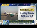 LIVE🔴-40ఎయిర్ పోర్టులకు..బాంబు బెదిరింపు | Bomb Threat To Airports | Prime9 News - 39:05 min - News - Video