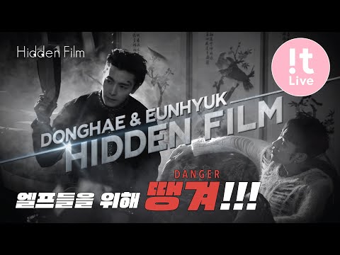 Hidden Film 히든필름_ SUPER JUNIOR-D&E 슈퍼주니어-D&E '땡겨 (Danger)'