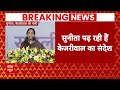 Sunita Kejriwal Emotional Speech: पत्नी सुनीता के भाषण से पलट जाएगा 2024 का चुनावी समीकरण ? ABP  - 10:20 min - News - Video
