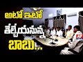 Chandrababu meeting with TTDP leaders ends; Cong. tie-up