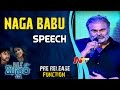 Naga Babu Speech @ Mister Movie Pre Release Event