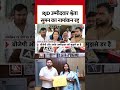 Mohania में RJD को झटका, UP की निवासी बताकर Shweta Suman का नामांकन रद्द, #shorts #rjd #shwetasuman