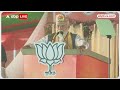 Darbhanga में मंच से भाषण दे रहे थे PM Modi, तभी उत्साही समर्थकों ने किया कुछ ऐसा कि करनी पड़ी अपील  - 35:54 min - News - Video