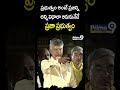 Chandrababu Comments On YCP | Prime9 News  - 00:49 min - News - Video