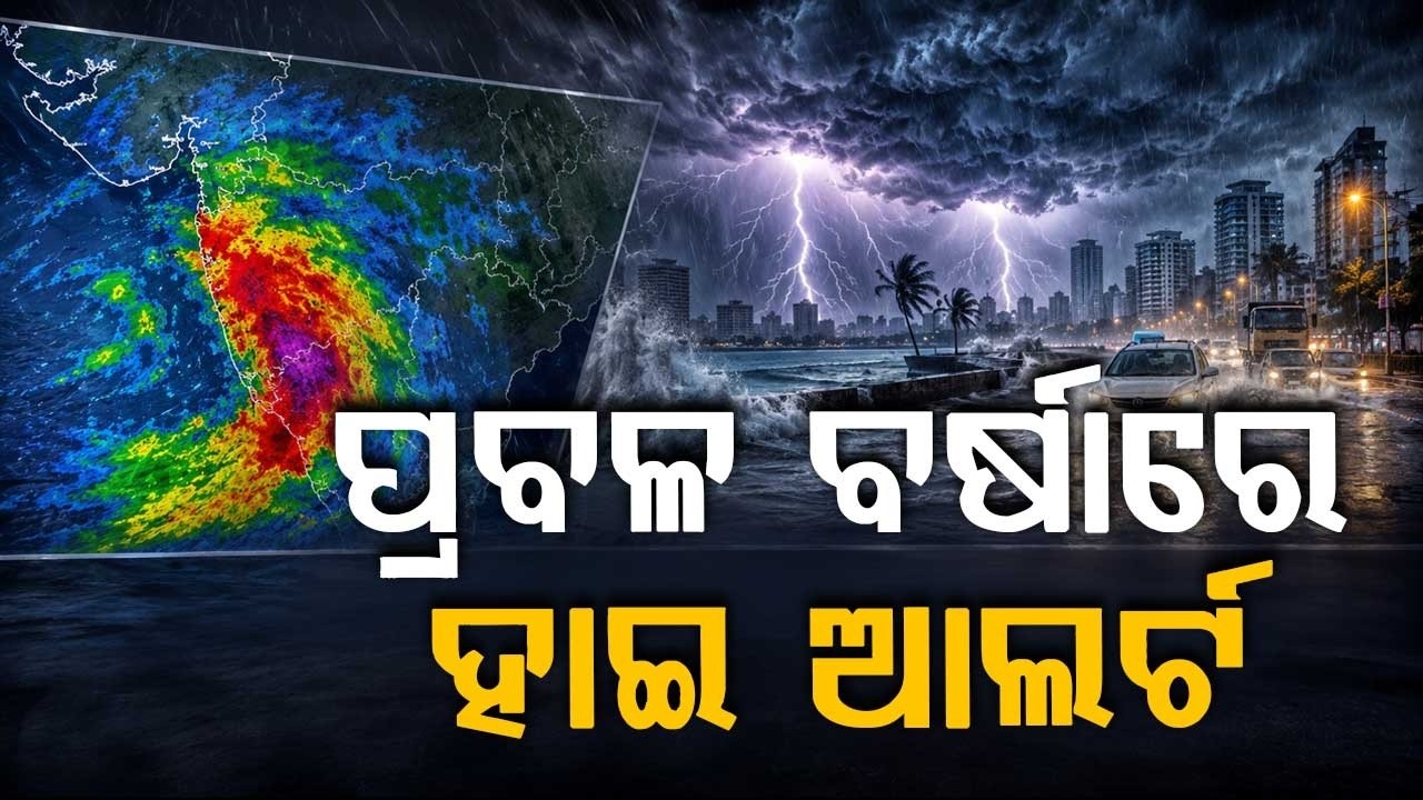 IMD Issues Red Alert For Gujarat & Orange Alert For J&K; River Water Level Rises In Rajouri