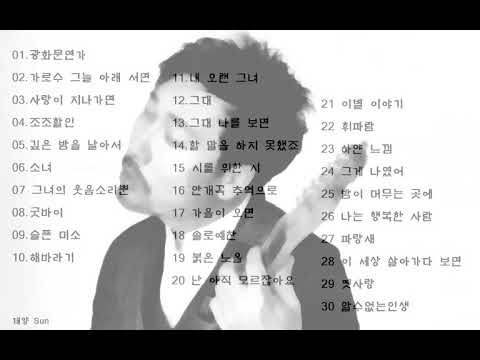 이문세 베스트 모음 30곡