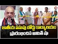Home Minister Amit Shah Inaugurates Turmeric Board Headquarters In Nizamabad | V6 News