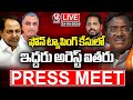 LIVE : Vivek Venkataswamy, Gaddam Vamsi Krishna Press Meet | V6 News