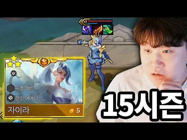 새 시즌 첫 판 만에 5코 3성 ㅎㄷㄷ