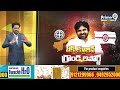 LIVE🔴-పవన్ VS వంగ గీత..Exclusive Ground Report From Pithapuram | Prime9 News  - 45:04 min - News - Video