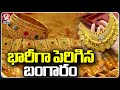 Gold Rates Hike : Public Shows Not Interested To Buy Gold Due To Prices Hike | Hyderabad | V6 News