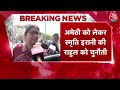 Rahul में हिम्मत है तो बिना Akhilesh और Mayawati की मदद के Amethi से चुनाव लड़कर दिखाएं-Smriti Irani  - 05:48 min - News - Video
