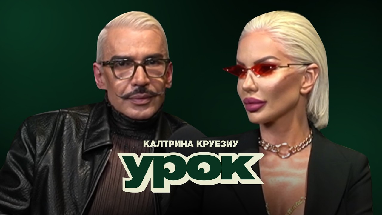 KALTRINA KRUEZIU - POZIRAV GOLA 14 CHASA I MI ZALEPIA 20.000 CIRKONI NA TELOTO...