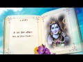 Shiv Aarti with Lyrics By Anuradha Paudwal [Full Video Song] I Sampoorna Aartiyan