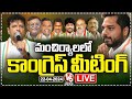 LIVE : Congress Meeting In Mancherial | Gaddam Vamsi Krishna | V6 News