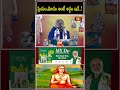 ప్రియం,మోదం అంటే అర్థం ఇదే..! #chagantikoteswararao #short #pravachanam #bhakthitv