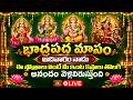 LIVE : భాద్రపద మాసం, ఆదివారం నాడు ఈ స్తోత్రాలు వింటే మీ ఇంట కష్టాలు తొలగి ఆనందం వెల్లివిరుస్తుంది