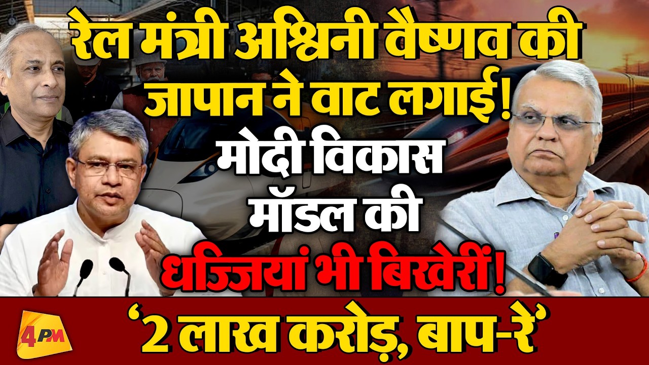 लालू यादव का दौर याद आया, टीम मोदी ने दुनिया के सामने लजाया!