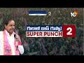 KCR Super Punches On Congress Party | KCR Election Campaign | Lok Sabha election 2024 | 10TV  - 02:17 min - News - Video