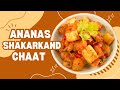 Ananas Shakarkand Chaat | अनानास शकरकंद चाट | शकरकंद चाट बनानेका तरीका | Sanjeev Kapoor Khazana