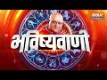 Aaj Ka Rashifal : Shubh Muhurat | Today Bhavishyavani with Acharya Indu Prakash, 17 June, 2024  - 33:48 min - News - Video