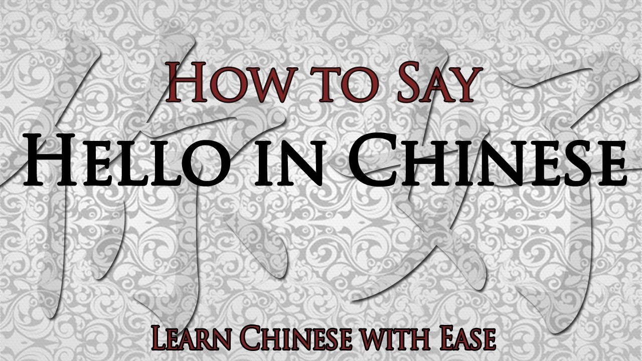 Hello In Chinese How To Say Hello In Chinese YouTube