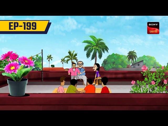 গুল্টেমামার কথা বলা পুতুল | Gultemamar Kotha Bola Putul | Gultemama | Episode 199