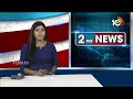 కాంగ్రెస్ ఫైనల్ లిస్ట్ రెడీ | T Congress Pending Candidates Final List | 10TV  - 01:54 min - News - Video