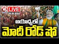 LIVE: PM Modis Roadshow in Ayodhya | Uttar Pradesh | V6 News