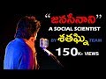 JANASENANI - A SOCIAL SCIENTIST - A Special Tribute Video