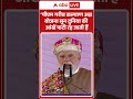 Pradhan Mantri Garib Kalyan Anna Yojana सुन दुनिया का आखें फटी रह जाती है - PM Modi | ABP SHORTS  - 02:18 min - News - Video