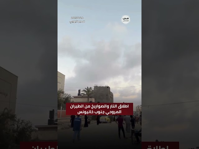 #شاهد اطلاق النار والصواريخ من الطيران المروحي باتجاه منطقة البطن السمين جنوب خانيونس