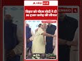 Bihar को PM Modi ने दी 36 हजार Crore की सौगात | PM Modi Bihar Visit | Bihar Election 2025 | SHORTS  - 00:56 min - News - Video