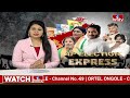 ఆ మూడు స్థానాలపై టీడీపీ వెనకడుగు ఎందుకు..? | Anantapur Districts Political | hmtv  - 03:38 min - News - Video