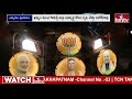 ఖమ్మం లో జోరుగా తాండ్ర వినోద్ రావు ఎంపీ ఎన్నికల ప్రచారం.. | BJP MP Candidate Tandra Vinod | hmtv  - 03:06 min - News - Video