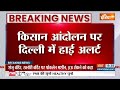 Kisan Andolan: किसान आंदोलन पर दिल्ली में अलर्ट, दिल्ली-एनसीआर के बॉर्डरों पर कड़े सुरक्षा बंदोबस्त  - 01:11 min - News - Video