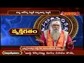వ్యక్తిగతం | Vyakthigatham by Dr.JandyalaSastry | Astrological Remedies | Hindu Dharmam